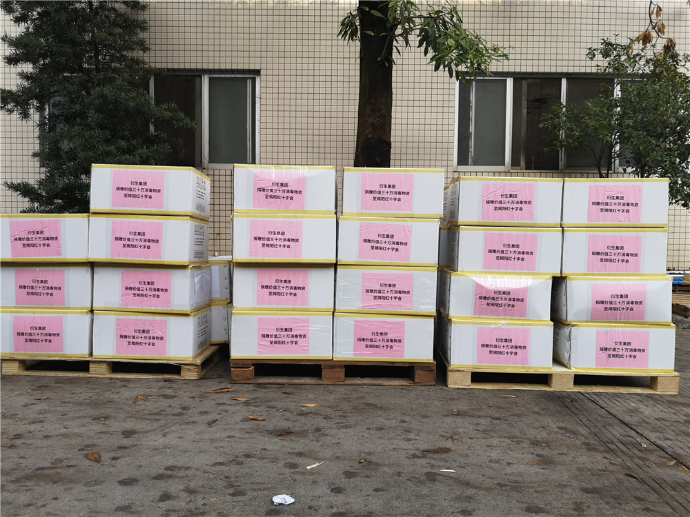 病毒無情，衍生有愛！衍生集團(tuán)捐贈價值30萬物資助力揭陽市疫情防控