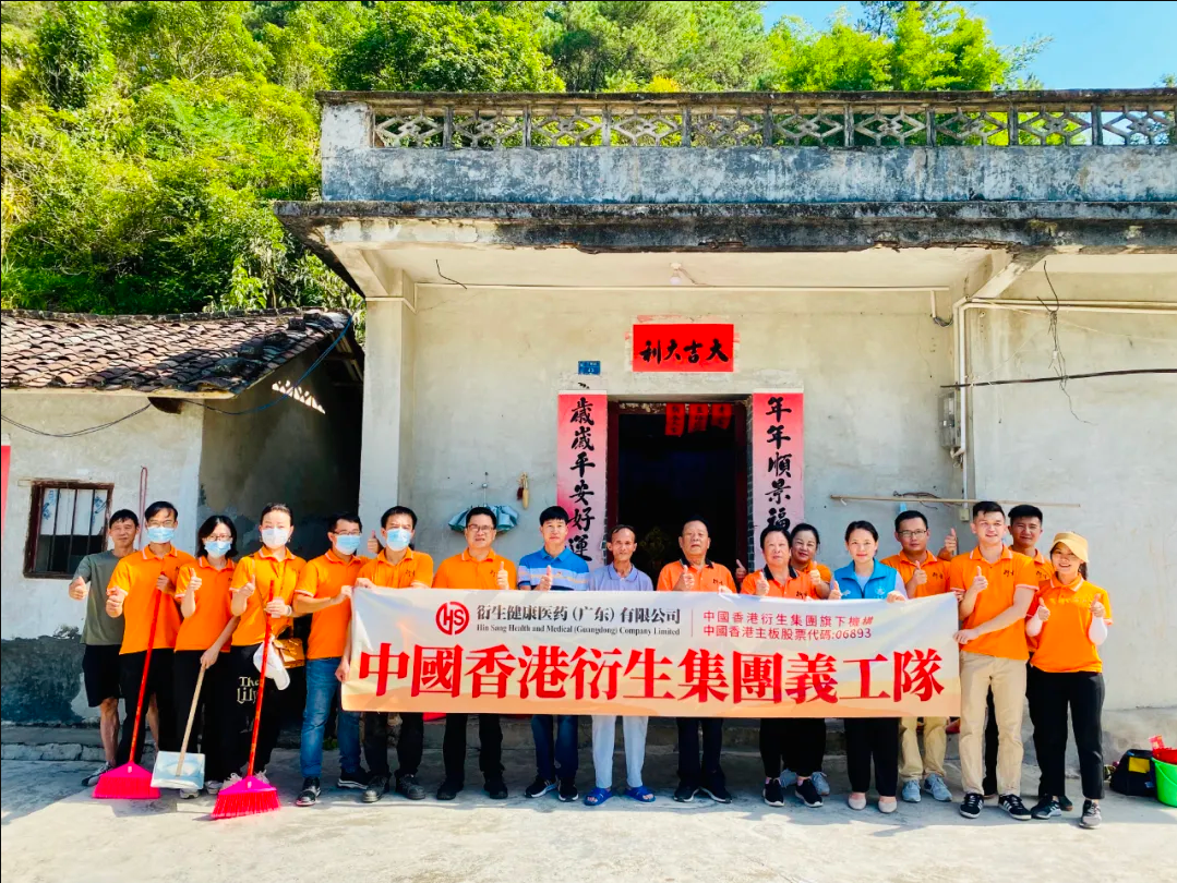 敬愛行善衍美德丨中國(guó)香港衍生集團(tuán)義工隊(duì)看望慰問孤寡老人