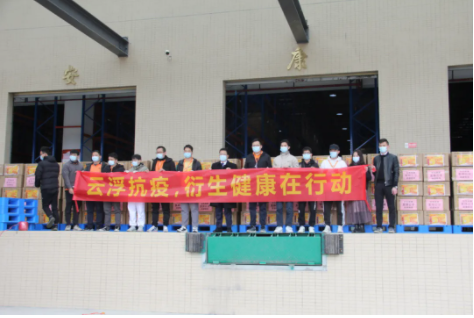 一方有難，八方支援；眾志成城，共同戰(zhàn)疫！衍生健康捐贈180萬抗疫物資馳援羅