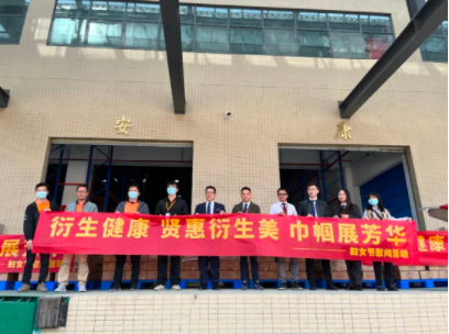 賢惠衍生美，巾幗展芳華丨衍生健康開展三八婦女節(jié)慰問活動