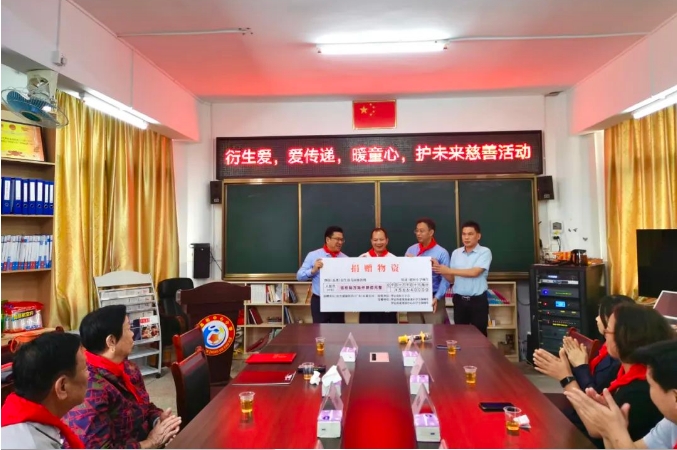 衍生愛 愛傳遞，暖童心