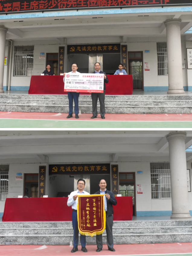 情系師生健康，愛心守護未來丨衍生健康醫(yī)藥向高村中學捐贈價值28萬元的“元旦禮品”